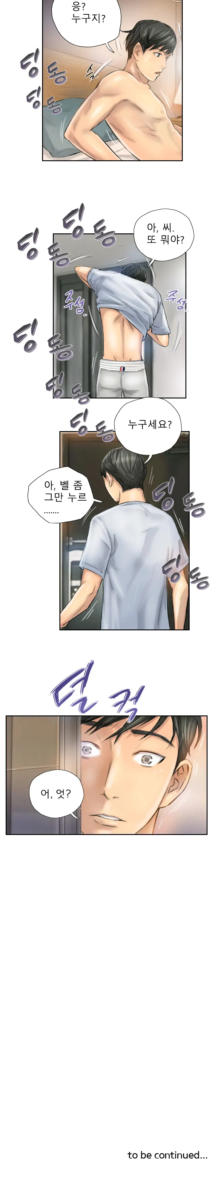 웹툰 이미지 64