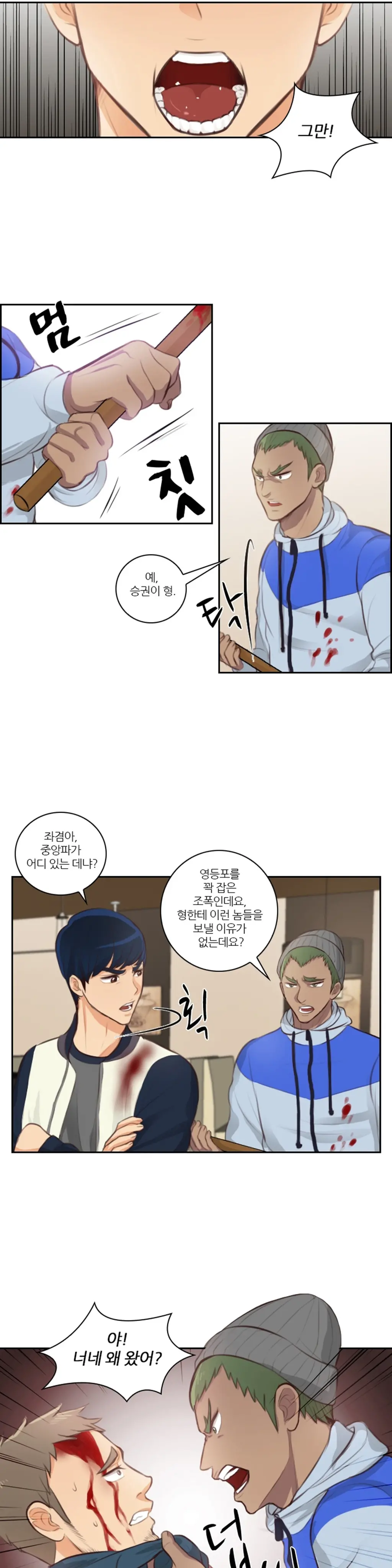 웹툰 이미지 426