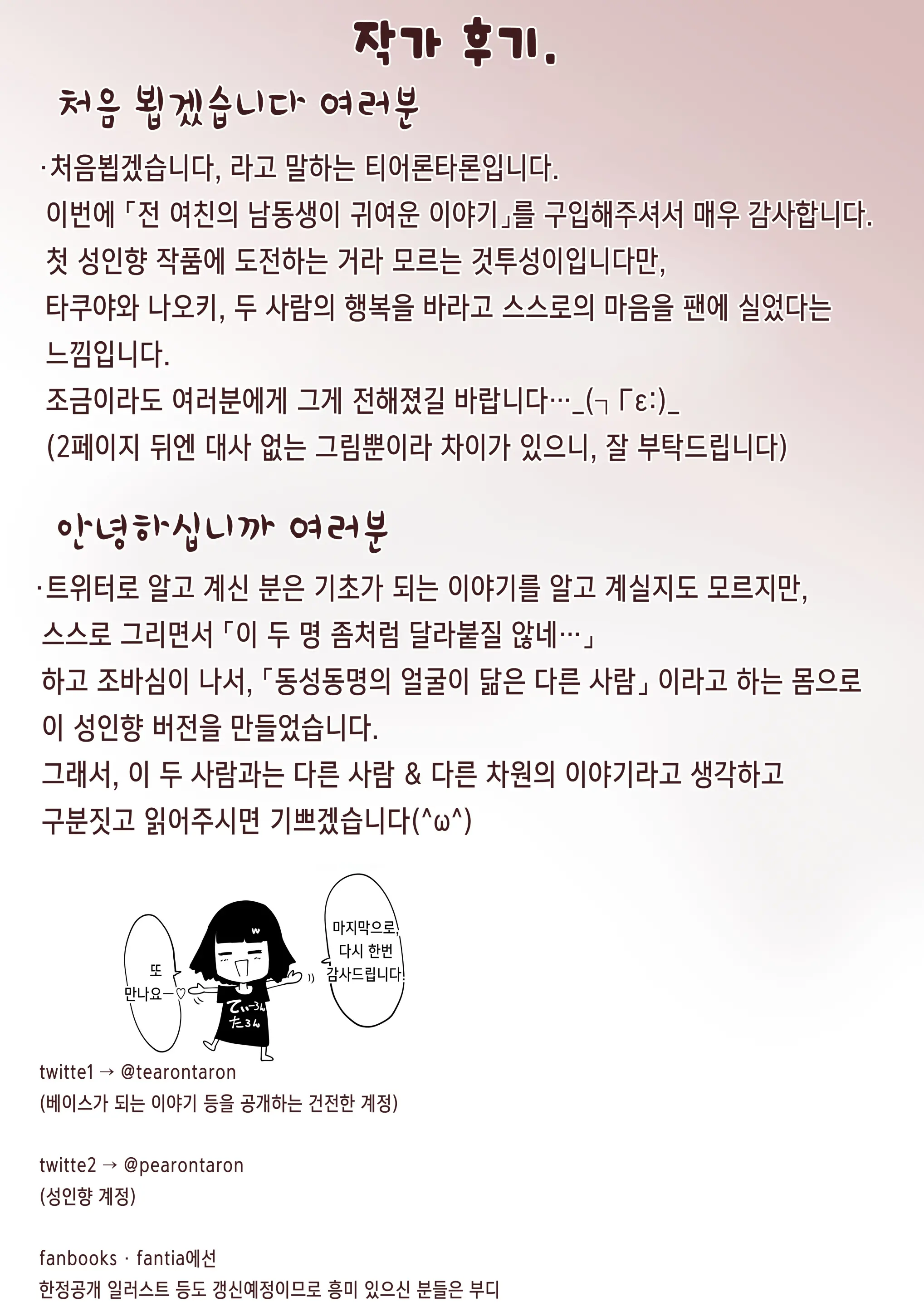 웹툰 이미지 36