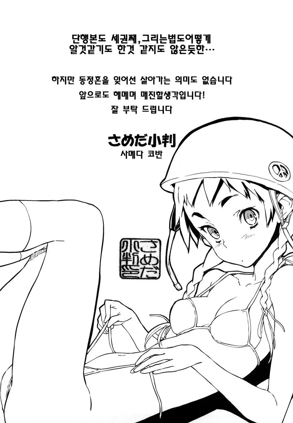 웹툰 이미지 193