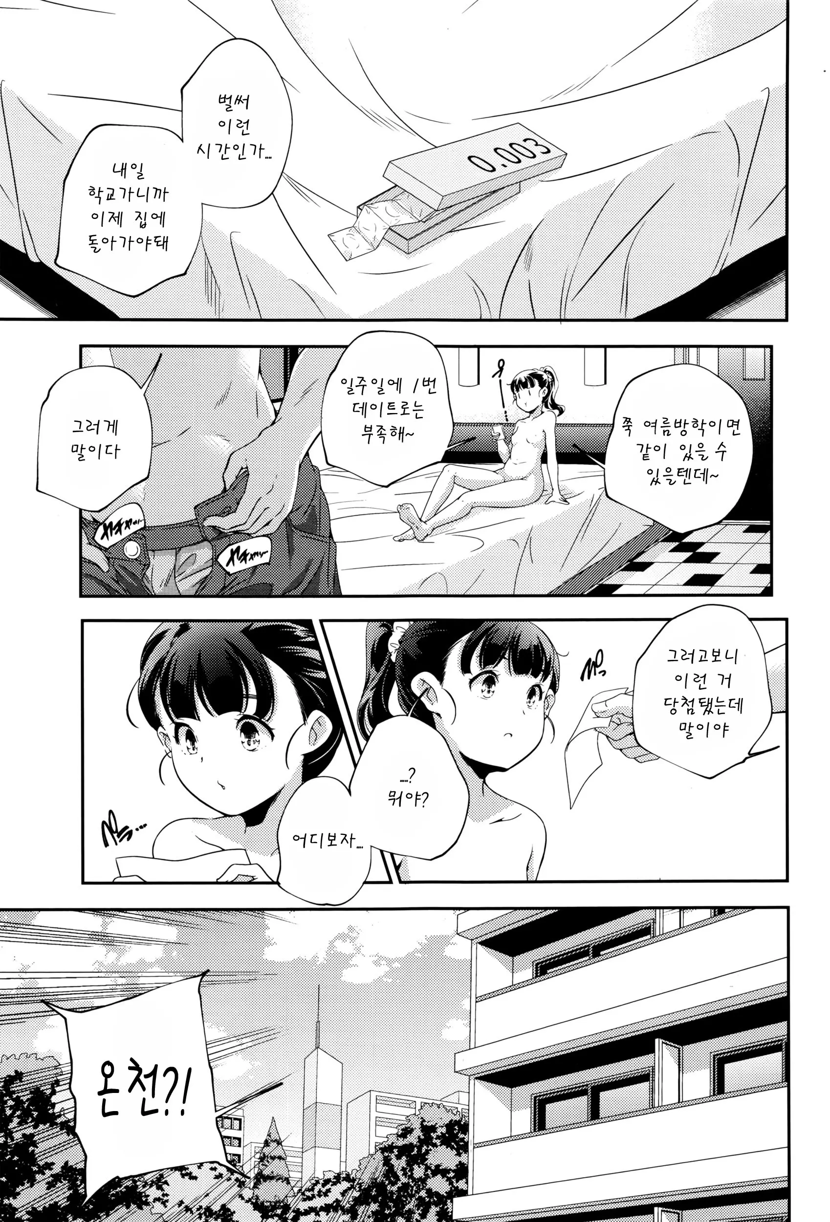 웹툰 이미지 0