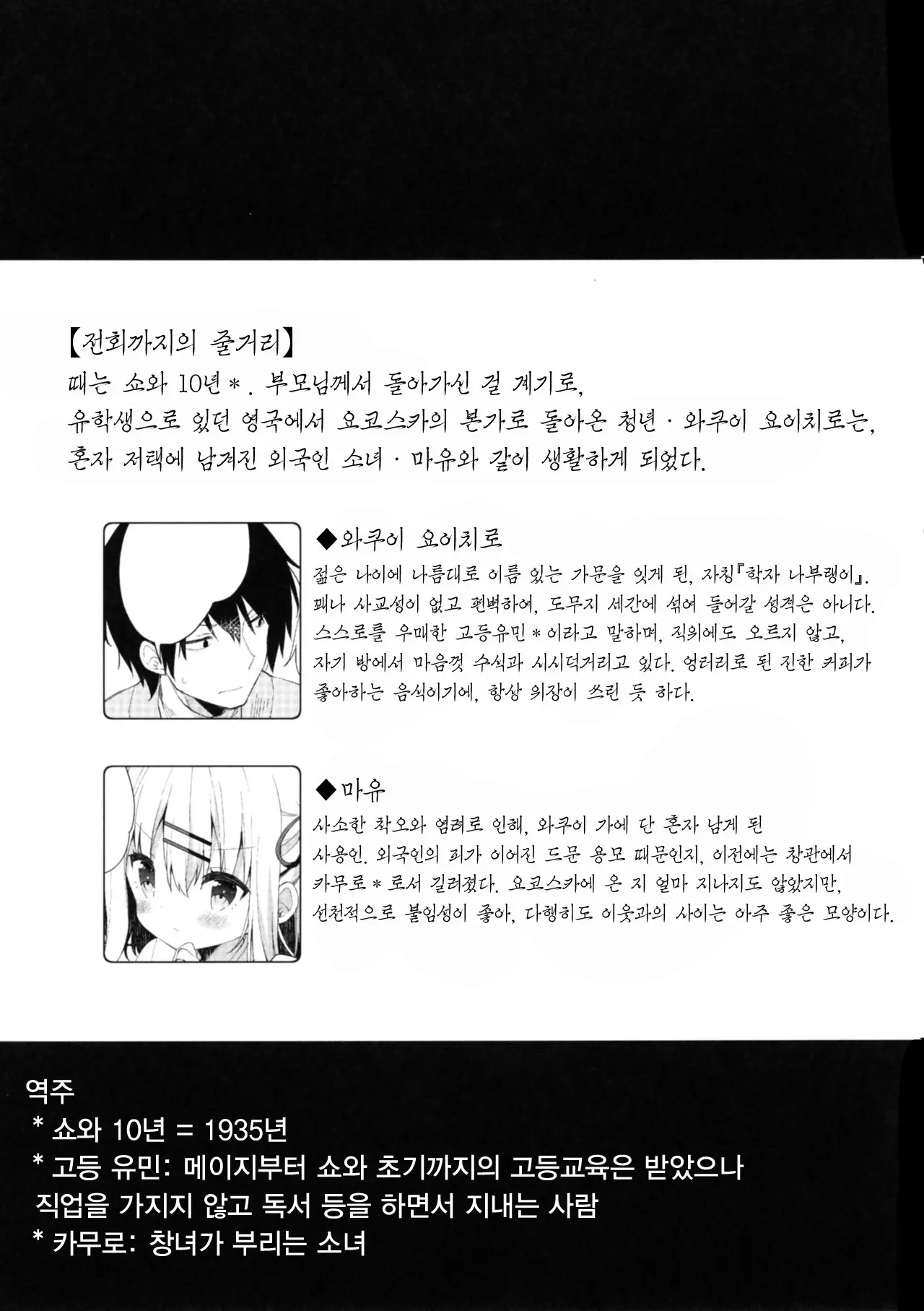 웹툰 이미지 5