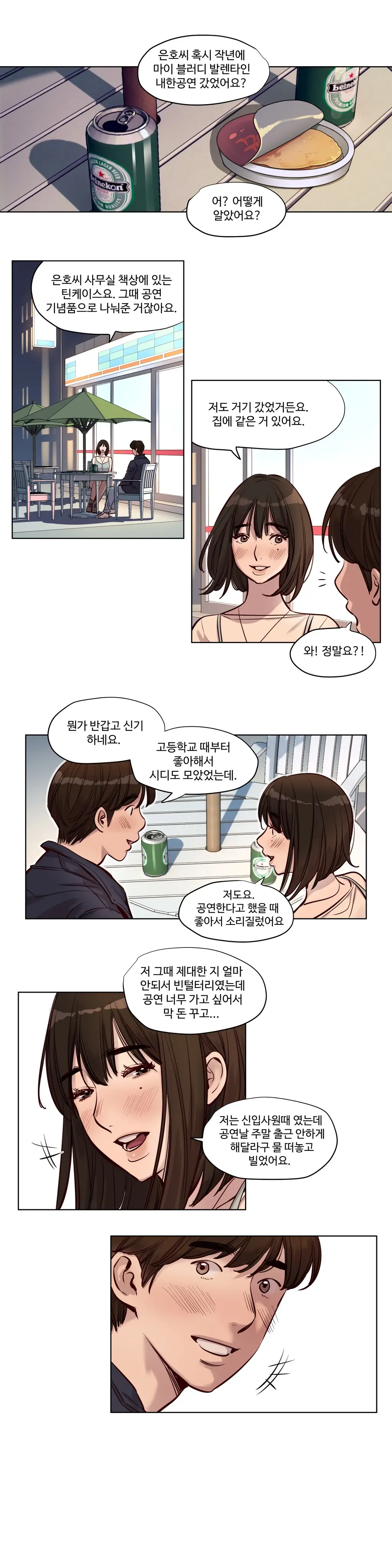 웹툰 이미지 384