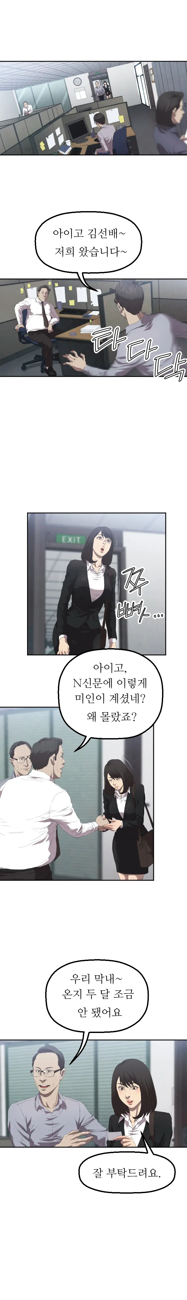 웹툰 이미지 34