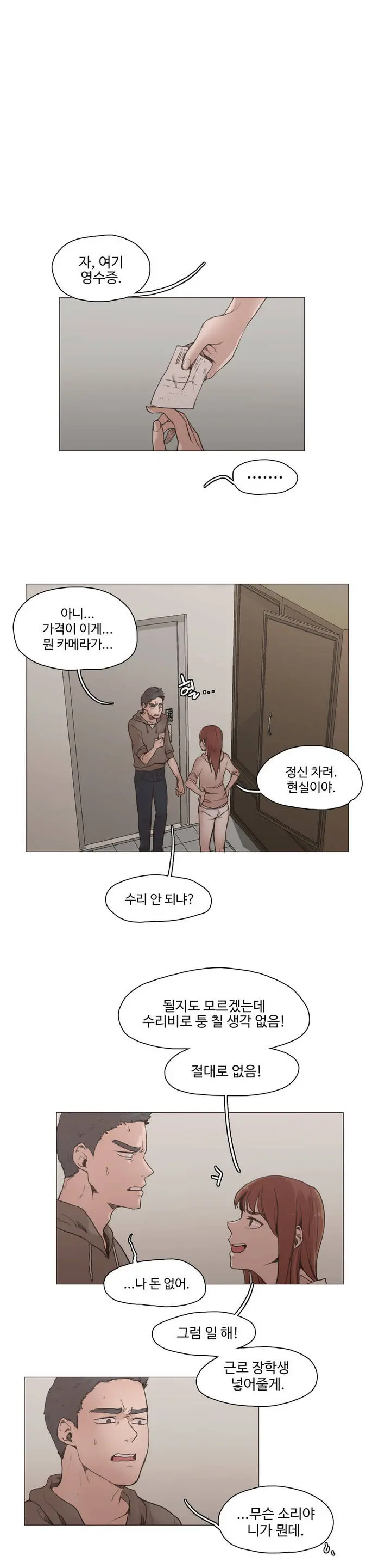 웹툰 이미지 435