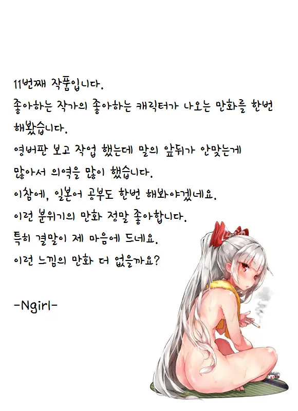 웹툰 이미지 18