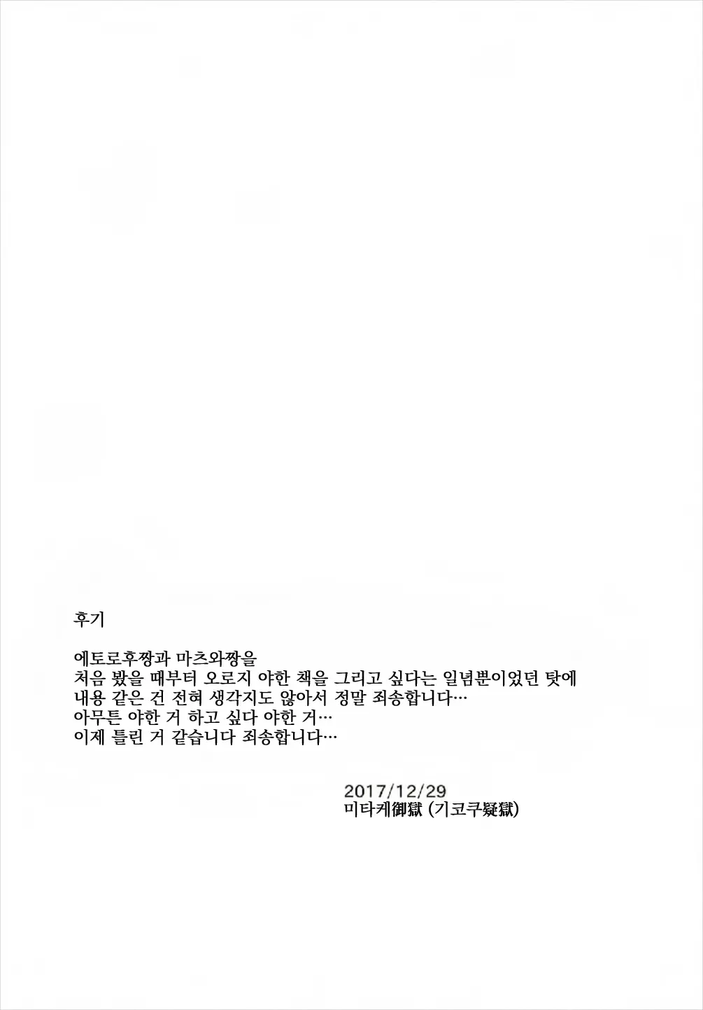 웹툰 이미지 18