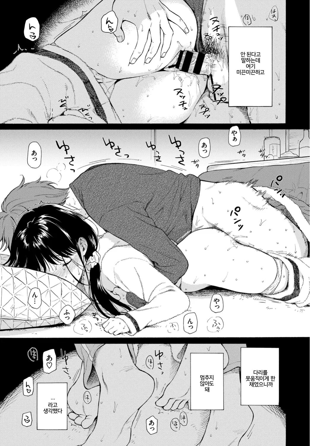 웹툰 이미지 199