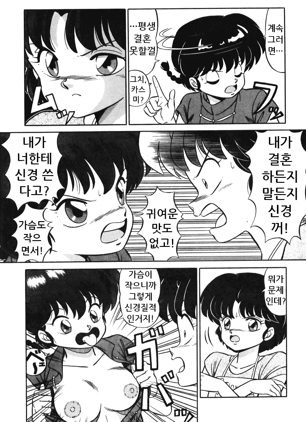 웹툰 이미지 3