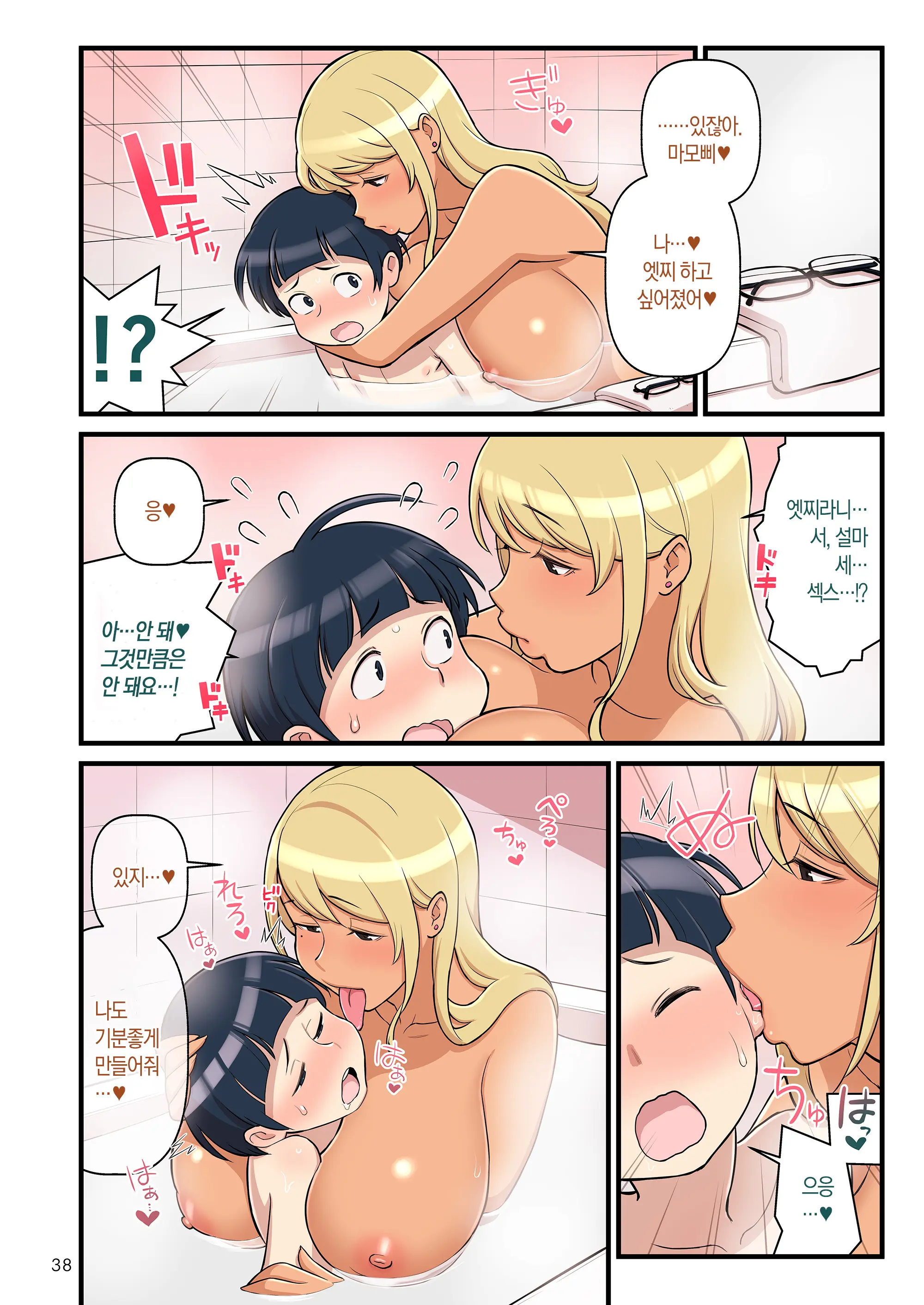 웹툰 이미지 38