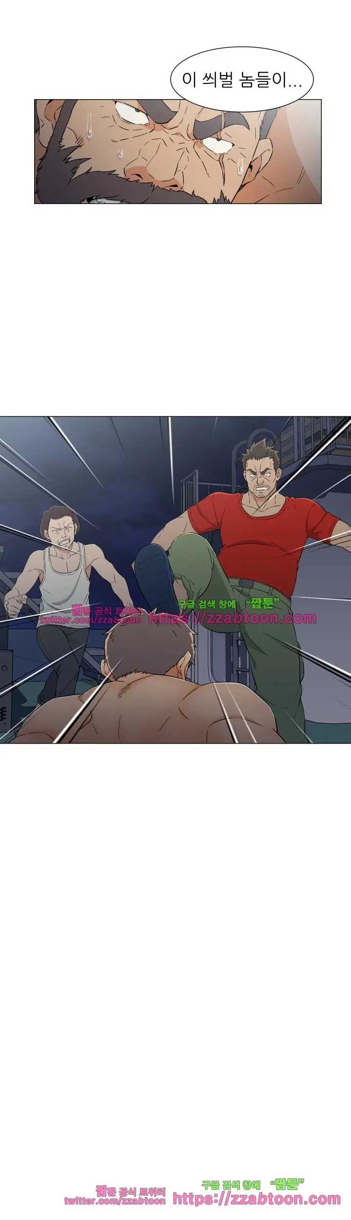 웹툰 이미지 251