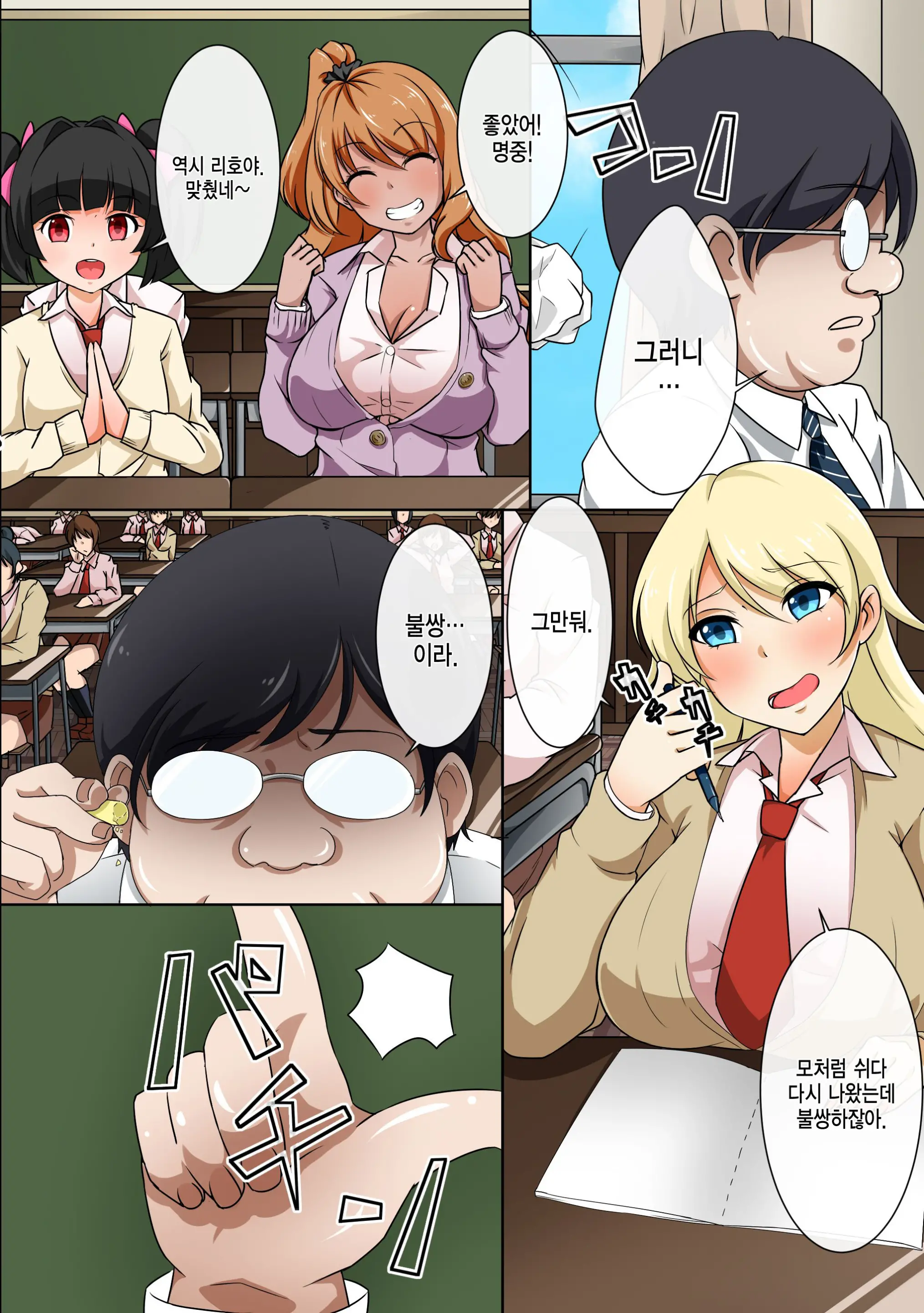 웹툰 이미지 1