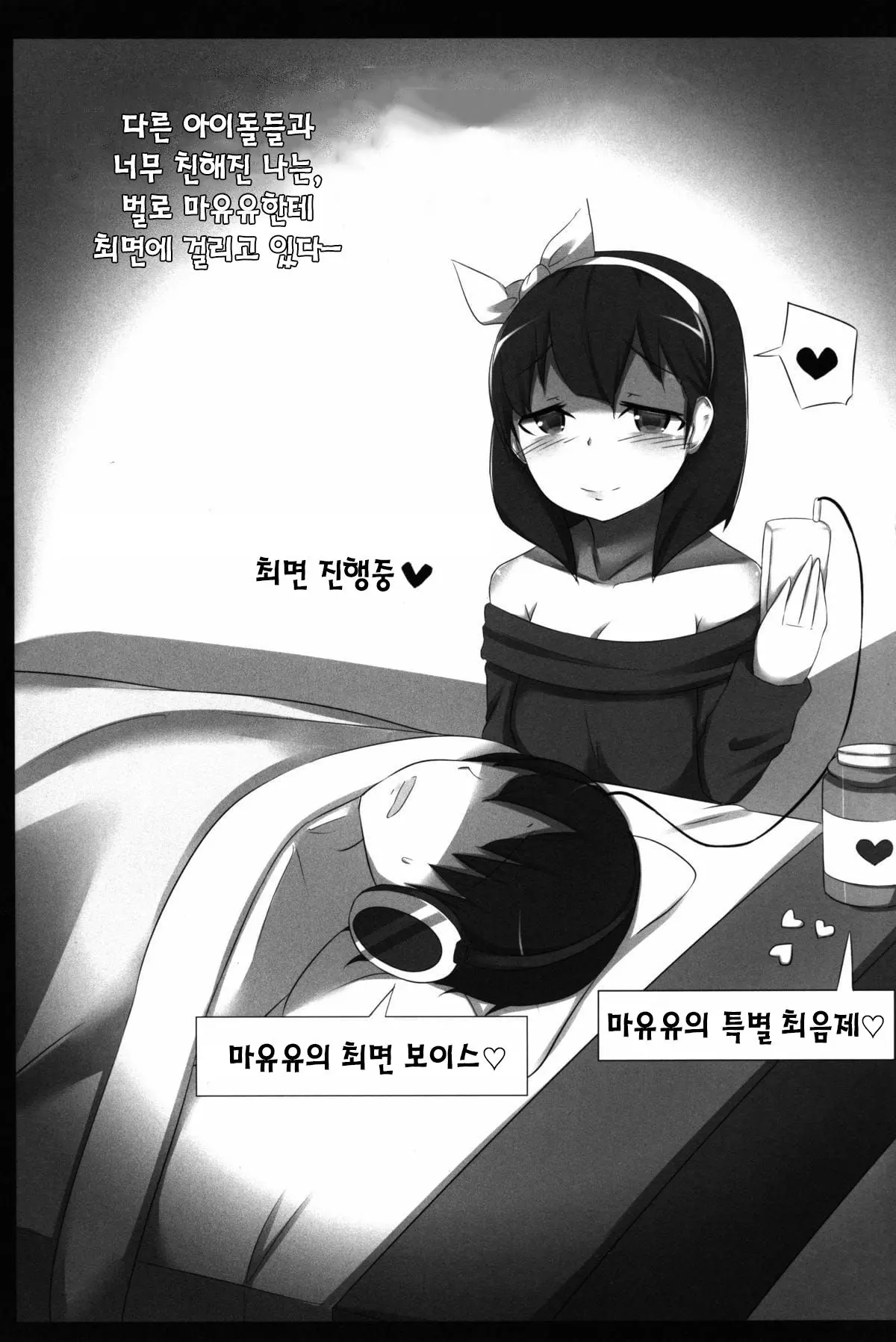웹툰 이미지 2