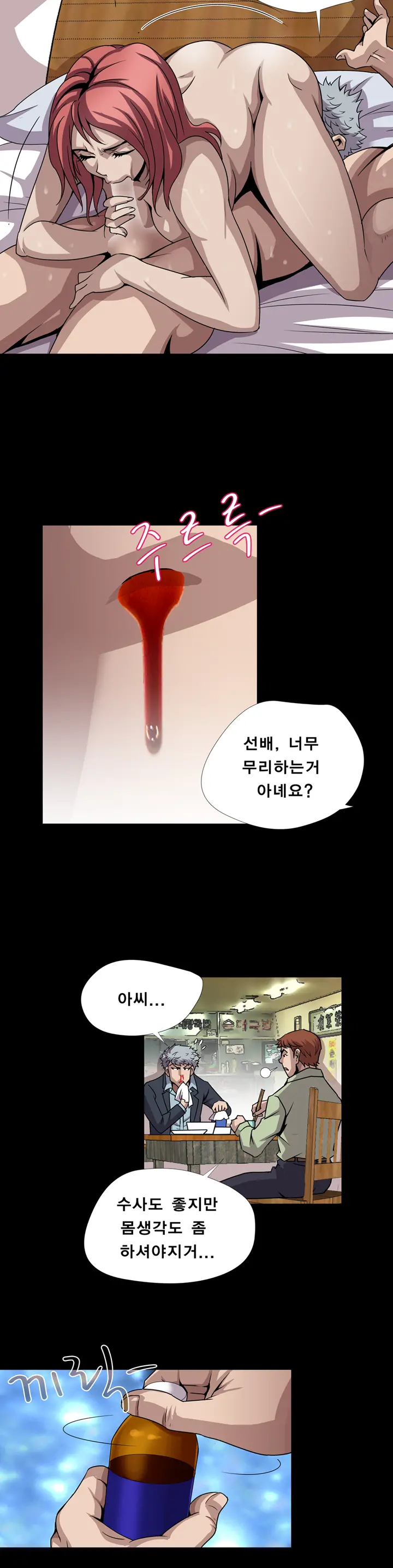 웹툰 이미지 61