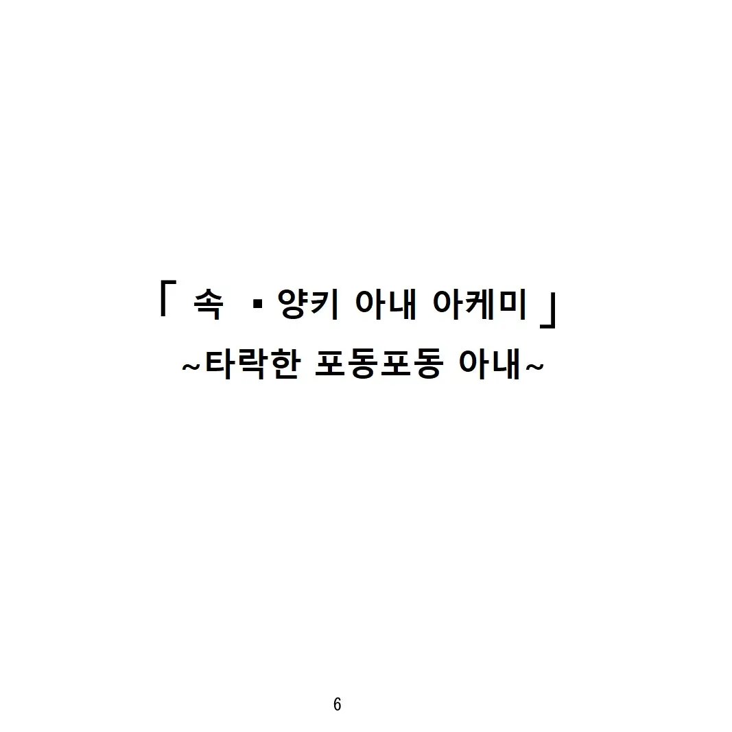 웹툰 이미지 6