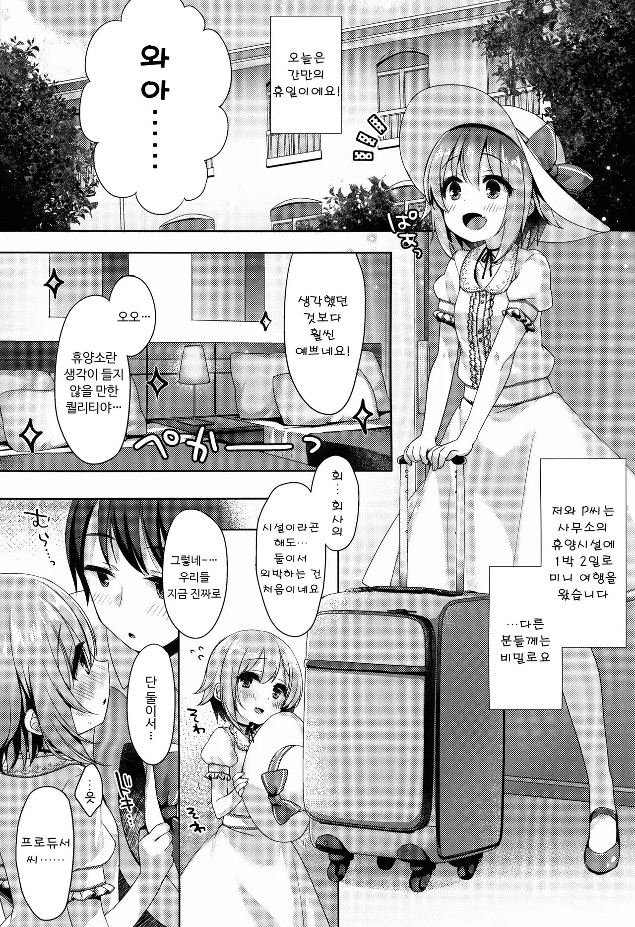 웹툰 이미지 4