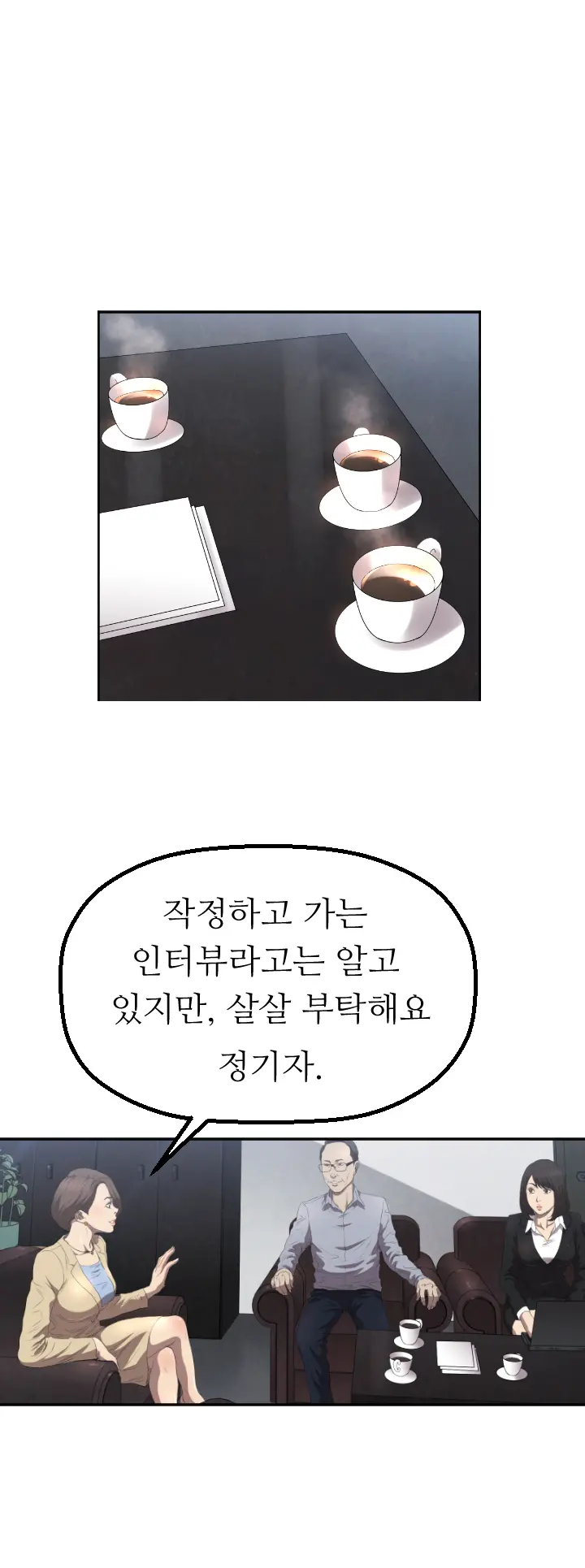 웹툰 이미지 5