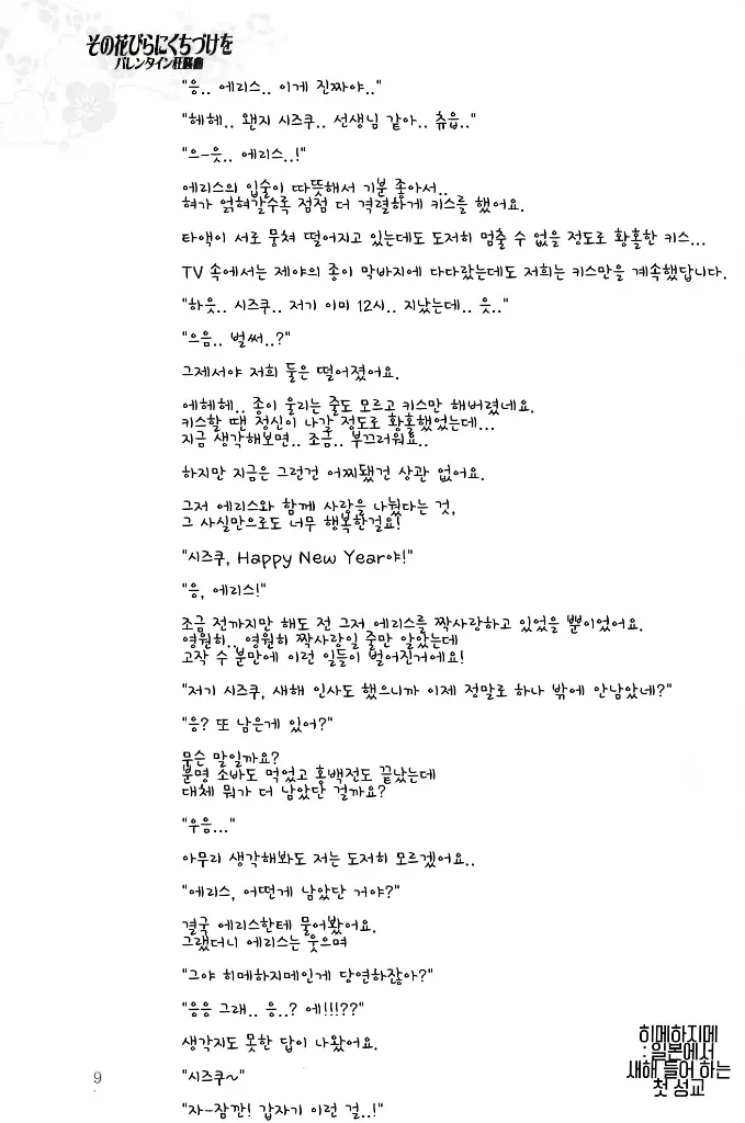 웹툰 이미지 7