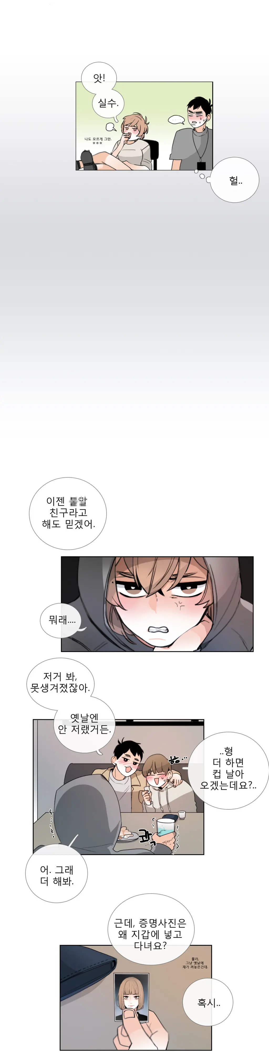웹툰 이미지 419