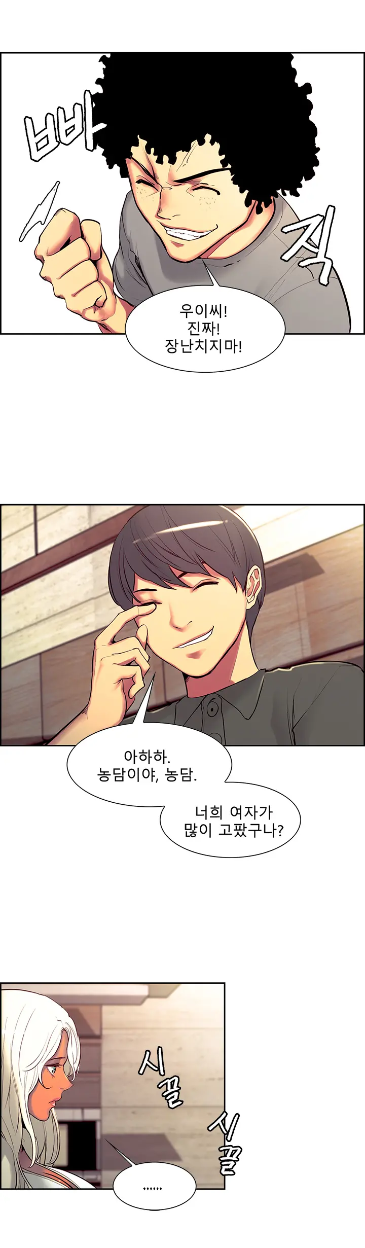 웹툰 이미지 204