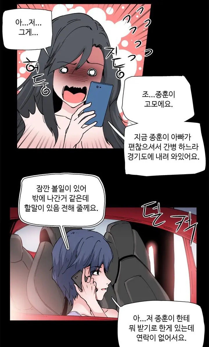 웹툰 이미지 27