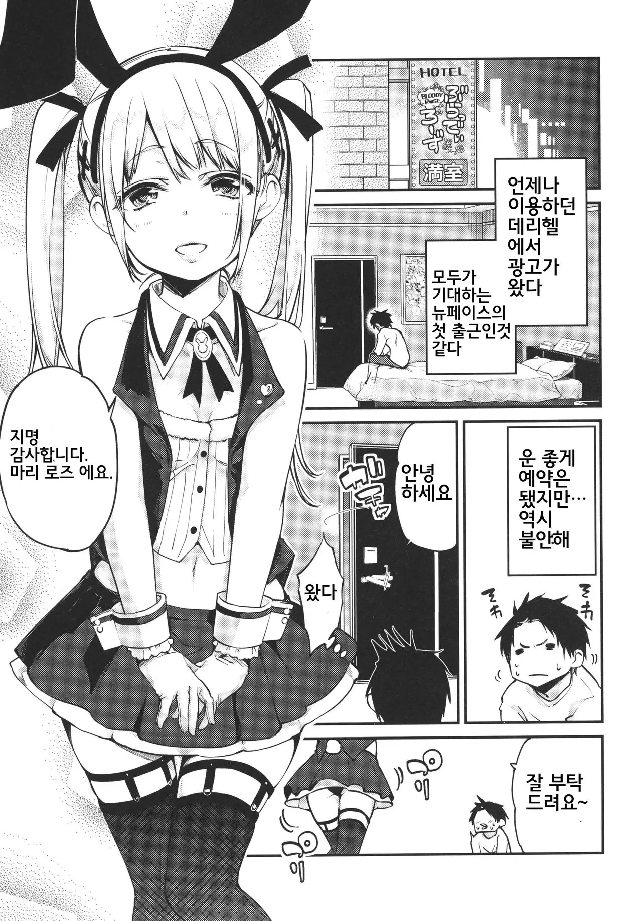 웹툰 이미지 2