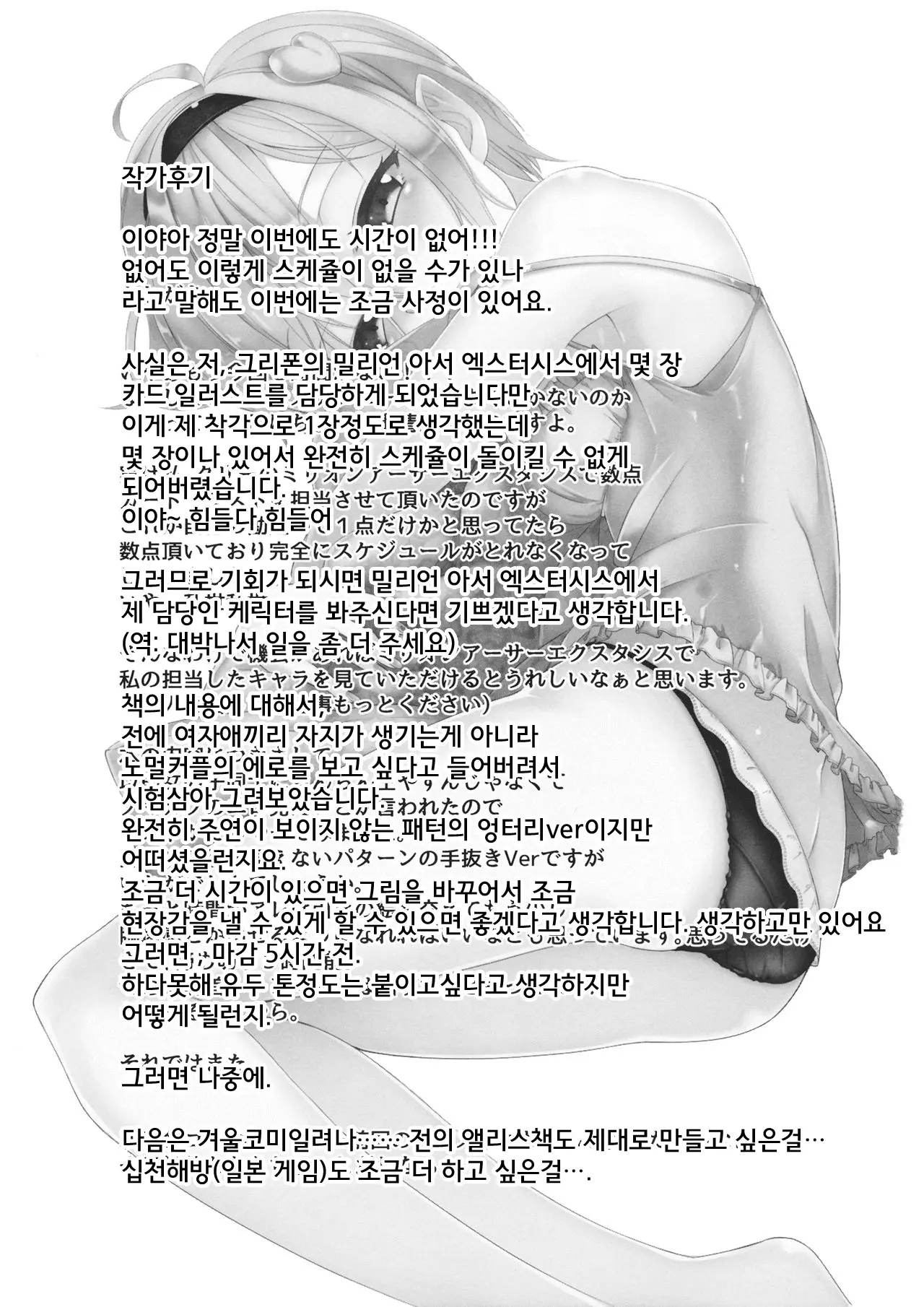 웹툰 이미지 16