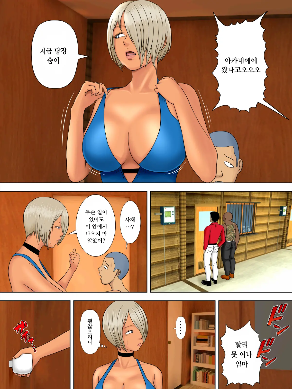 웹툰 이미지 23