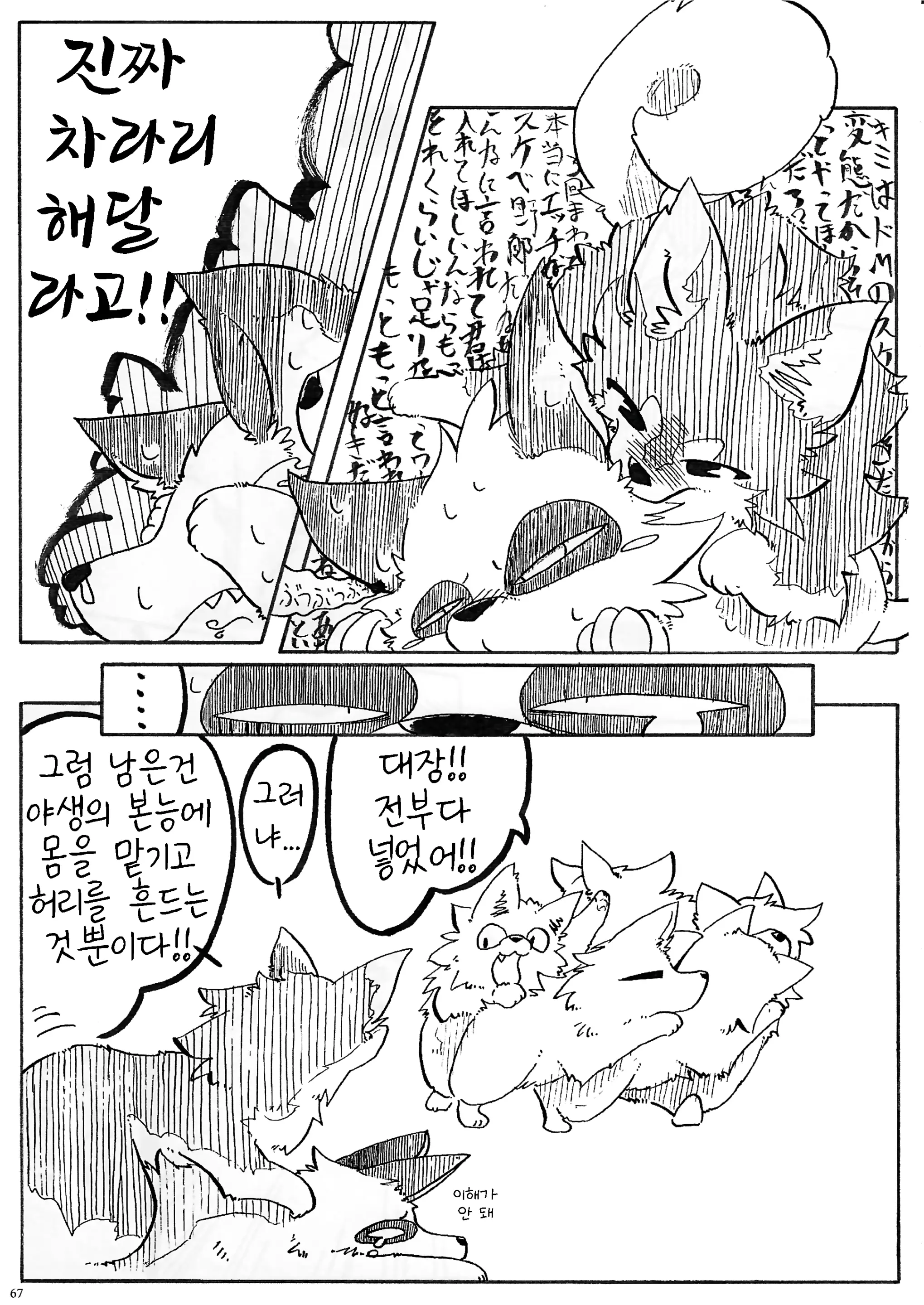 웹툰 이미지 62