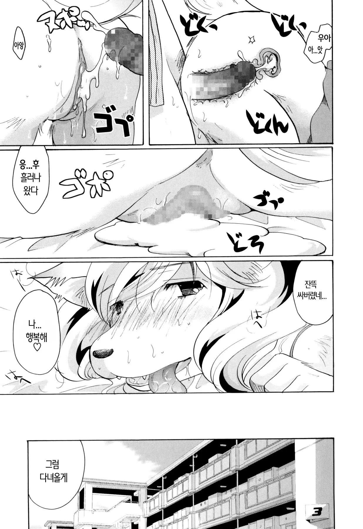 웹툰 이미지 226