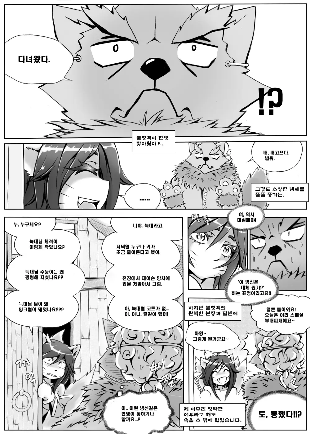 웹툰 이미지 1