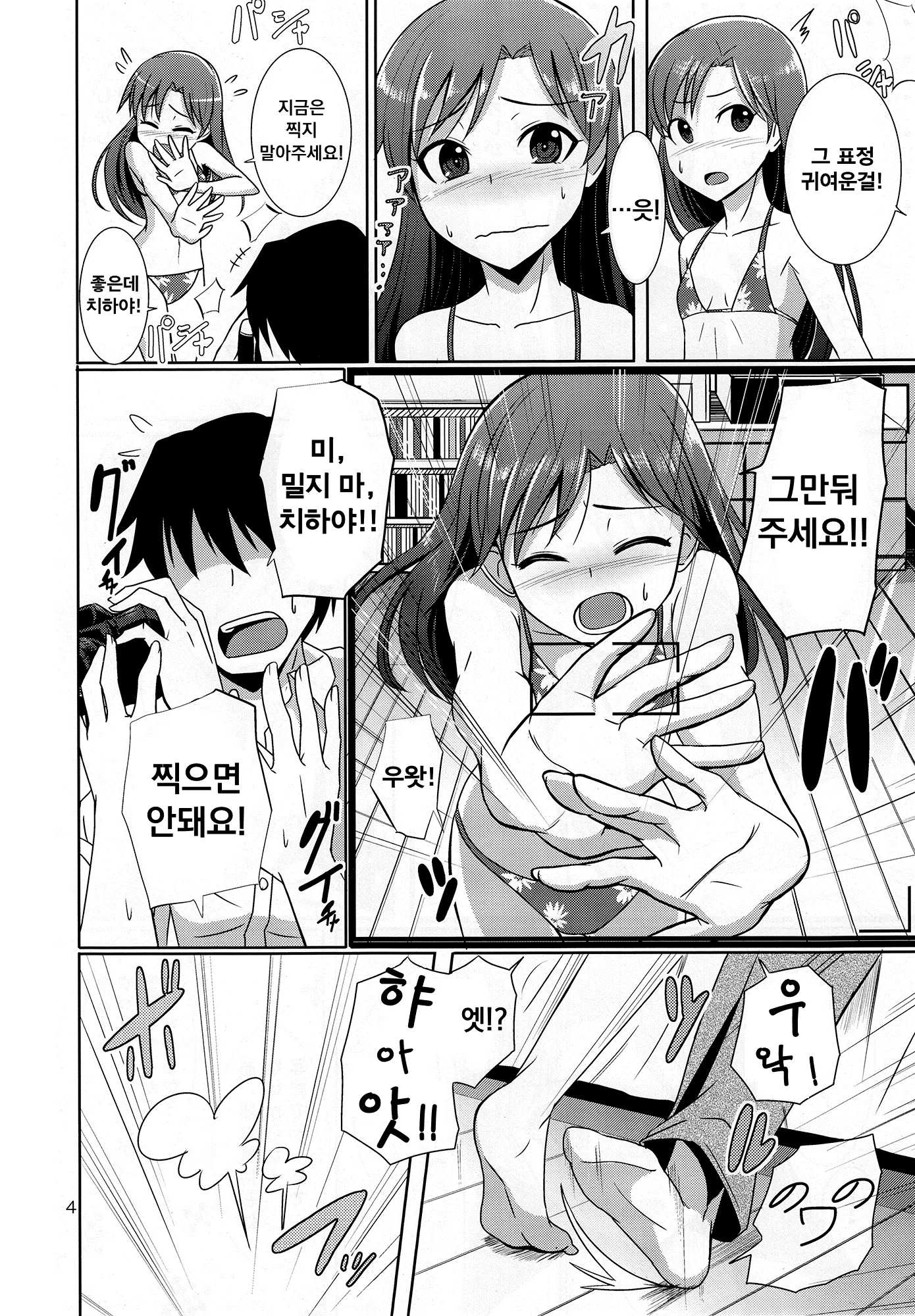 웹툰 이미지 4