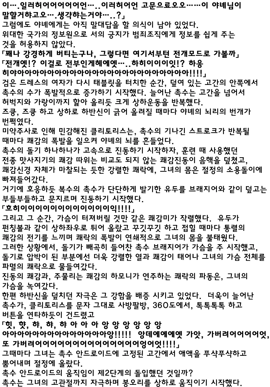 웹툰 이미지 44