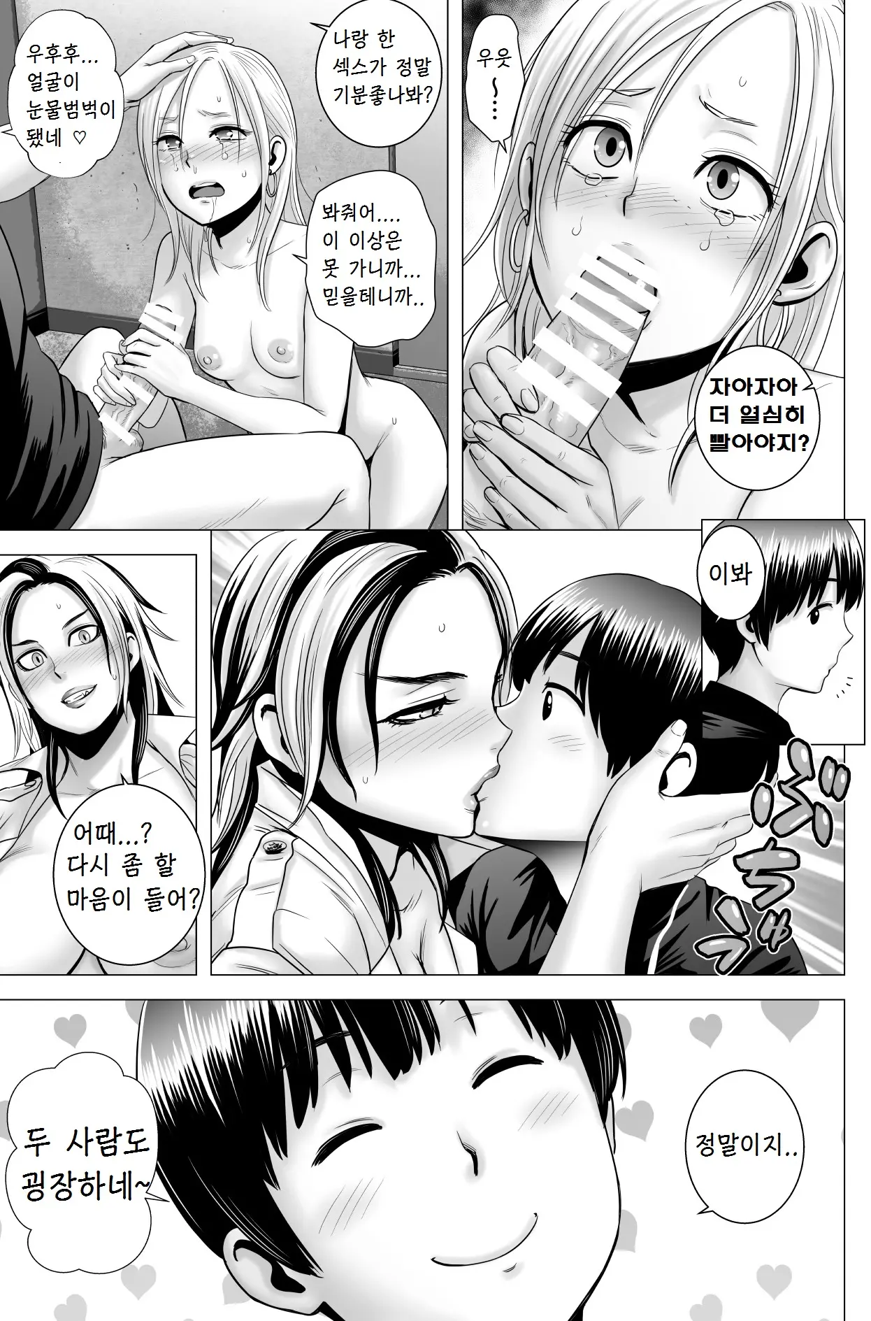 웹툰 이미지 53