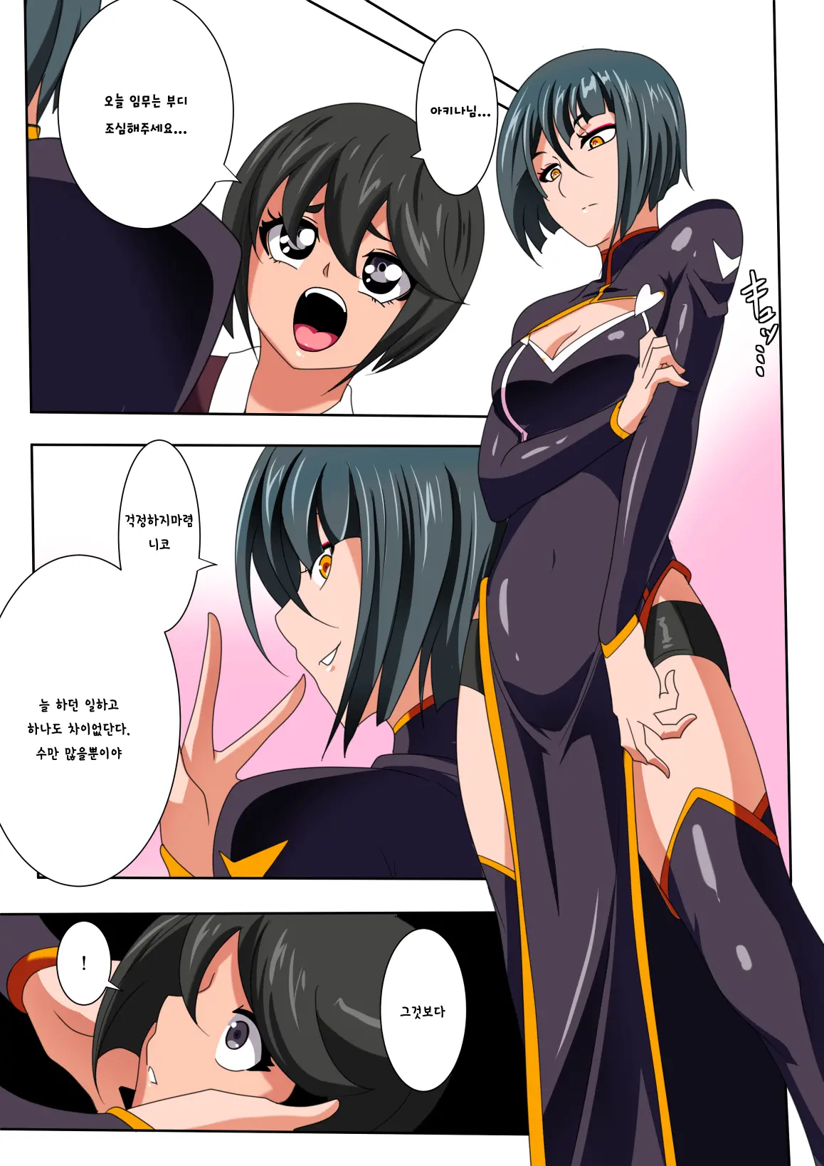 웹툰 이미지 2