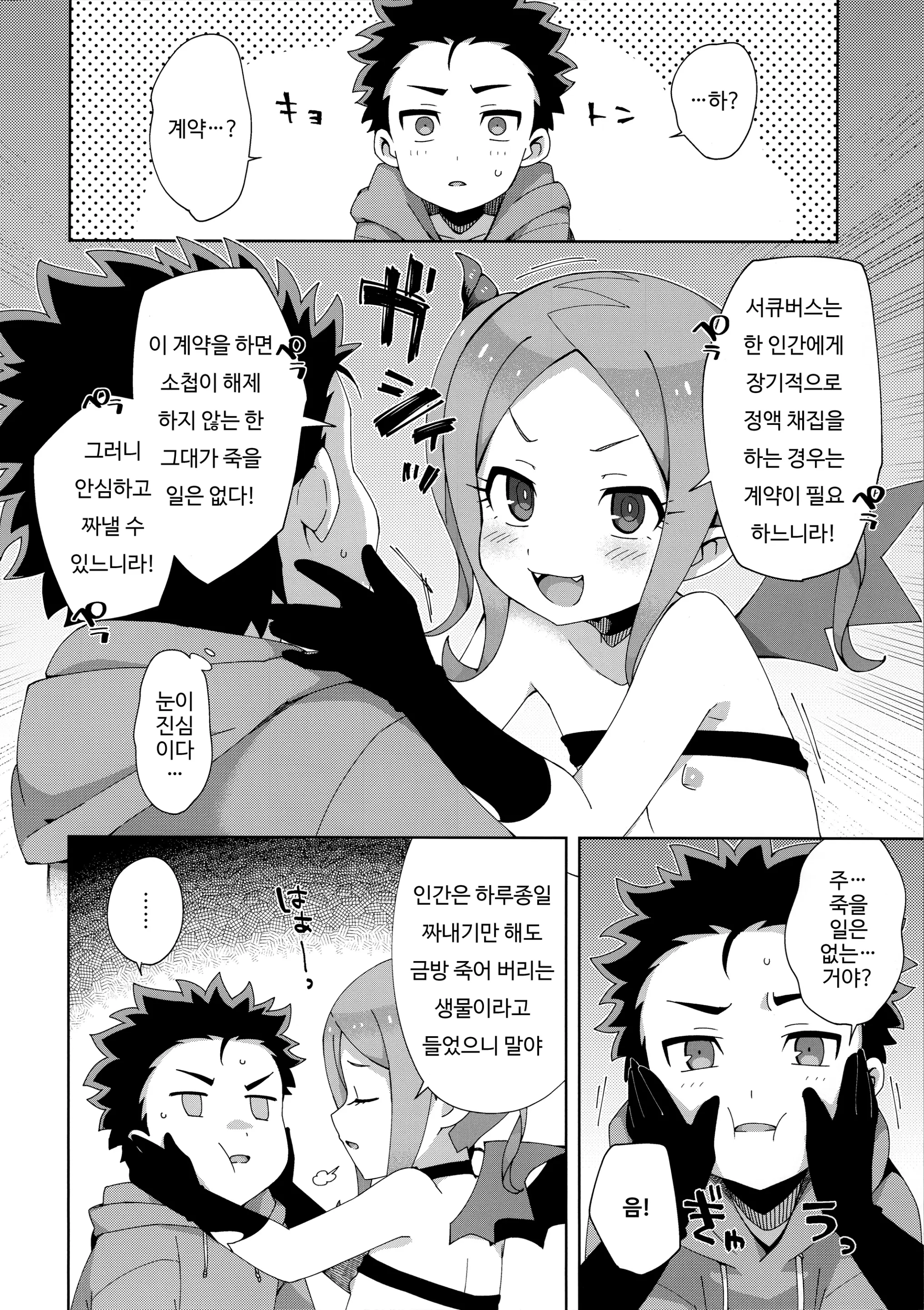 웹툰 이미지 22