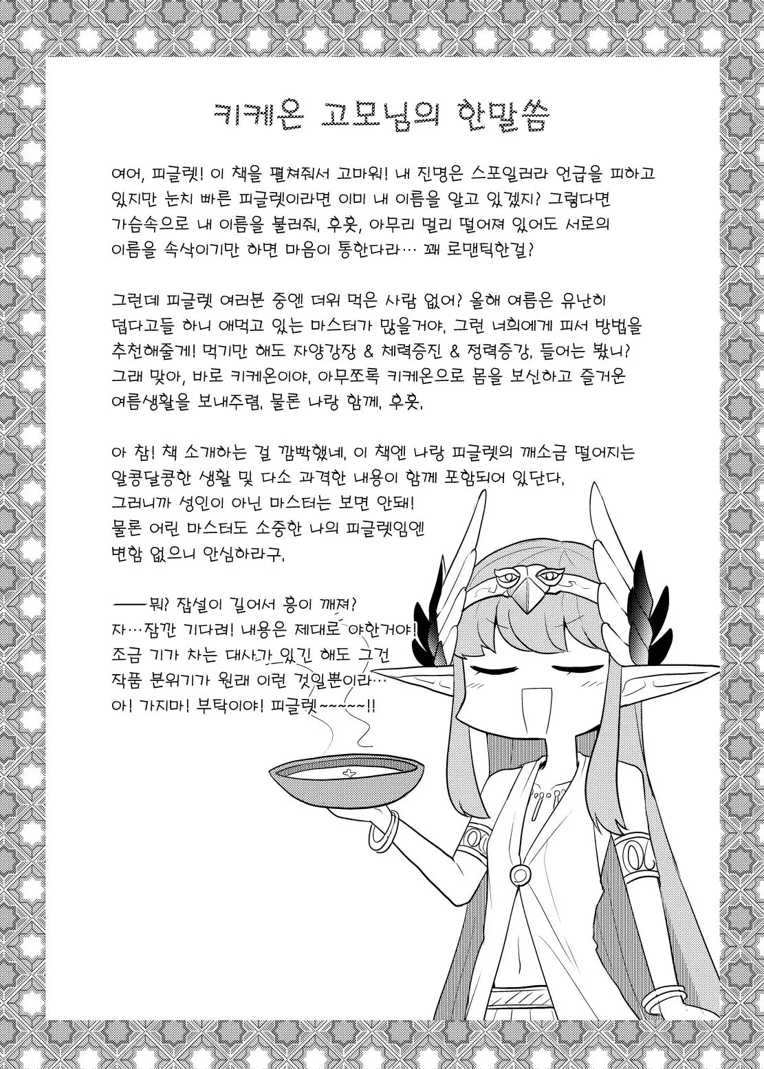 웹툰 이미지 1