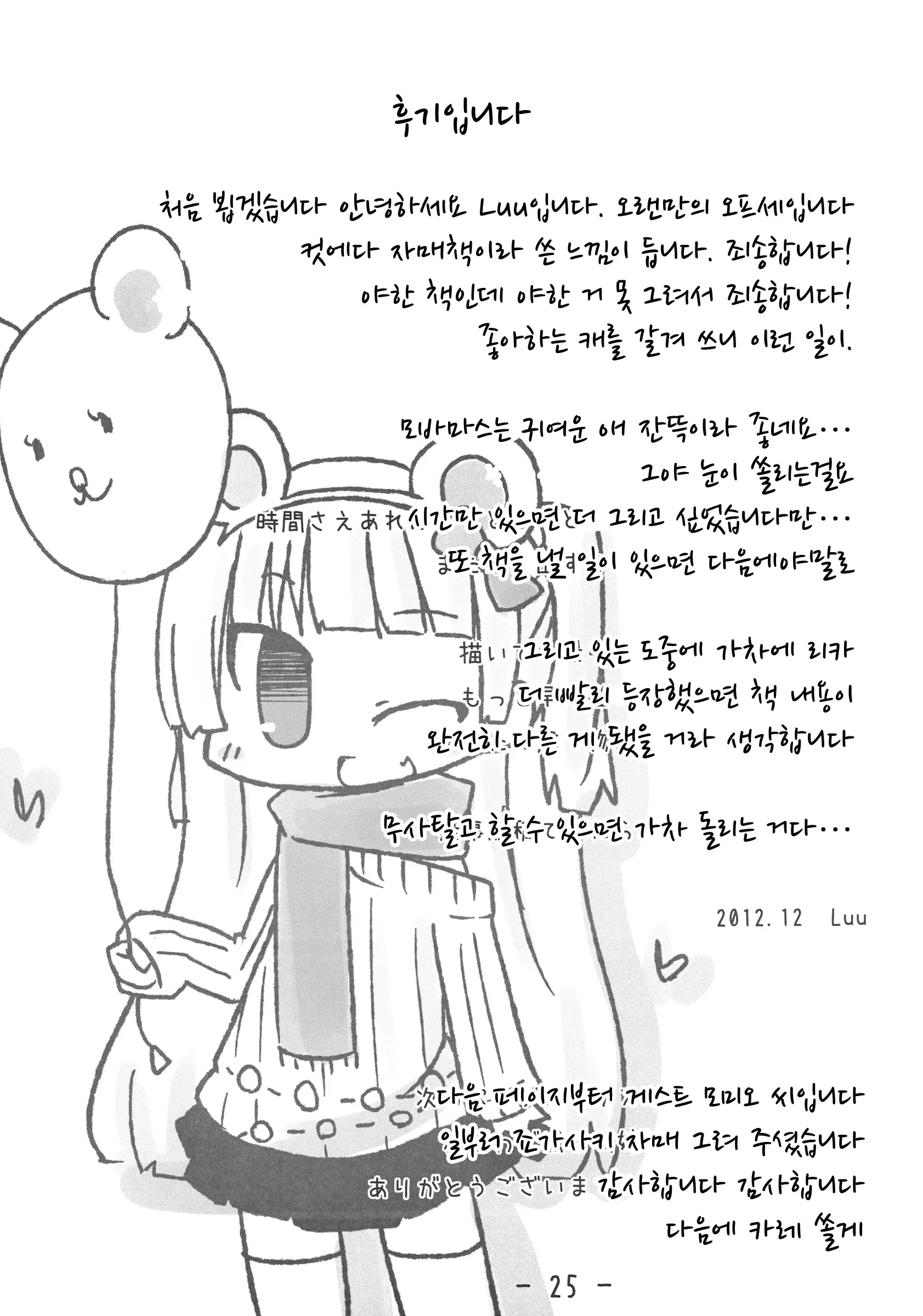 웹툰 이미지 24