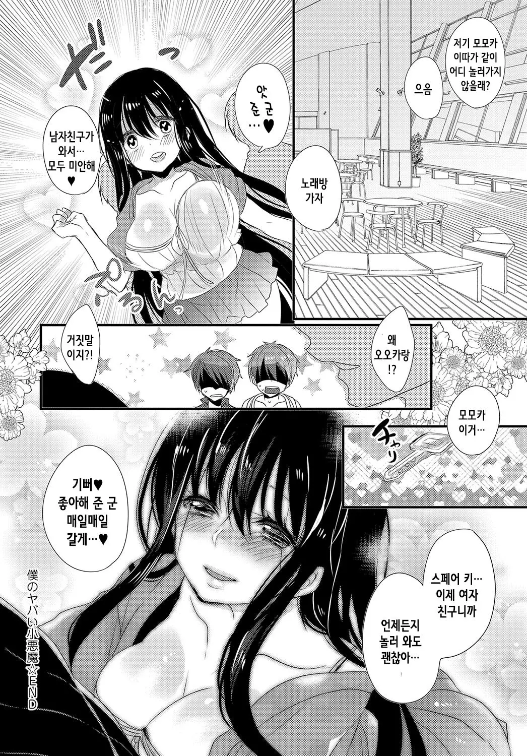 웹툰 이미지 20