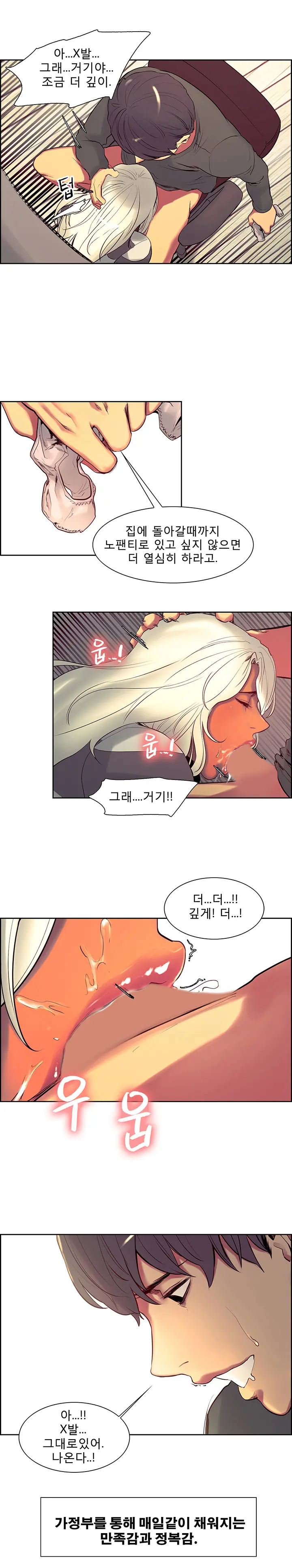 웹툰 이미지 143