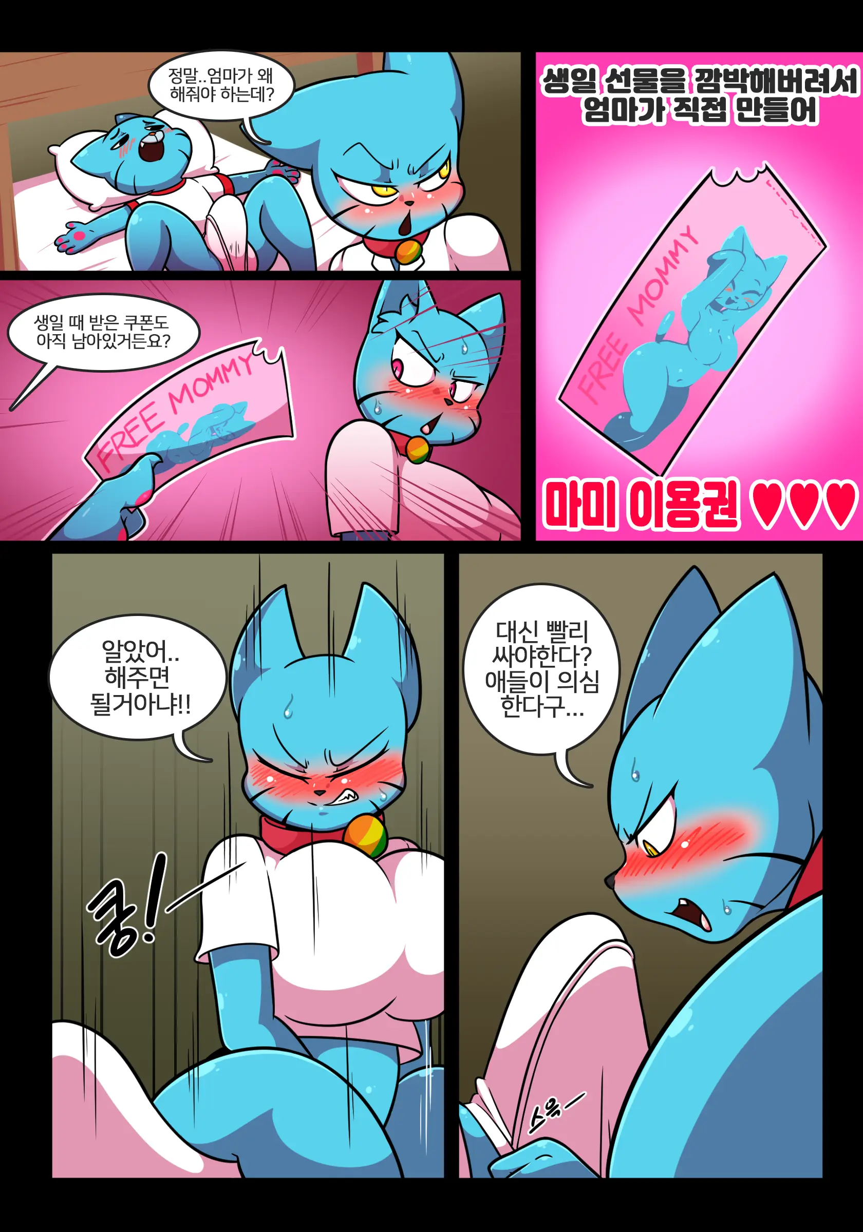 웹툰 이미지 3
