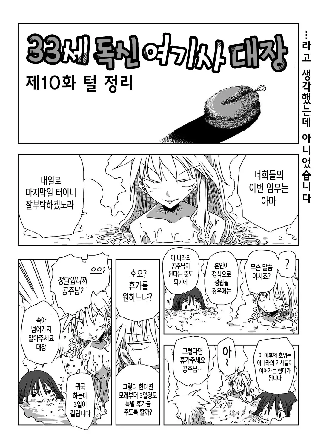 웹툰 이미지 19