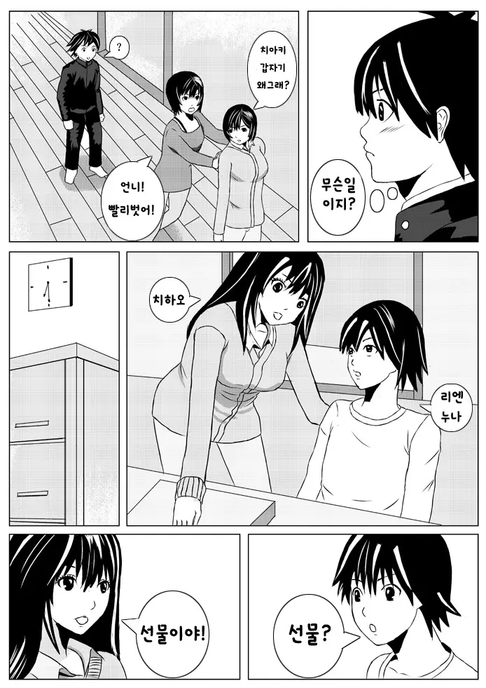 웹툰 이미지 13