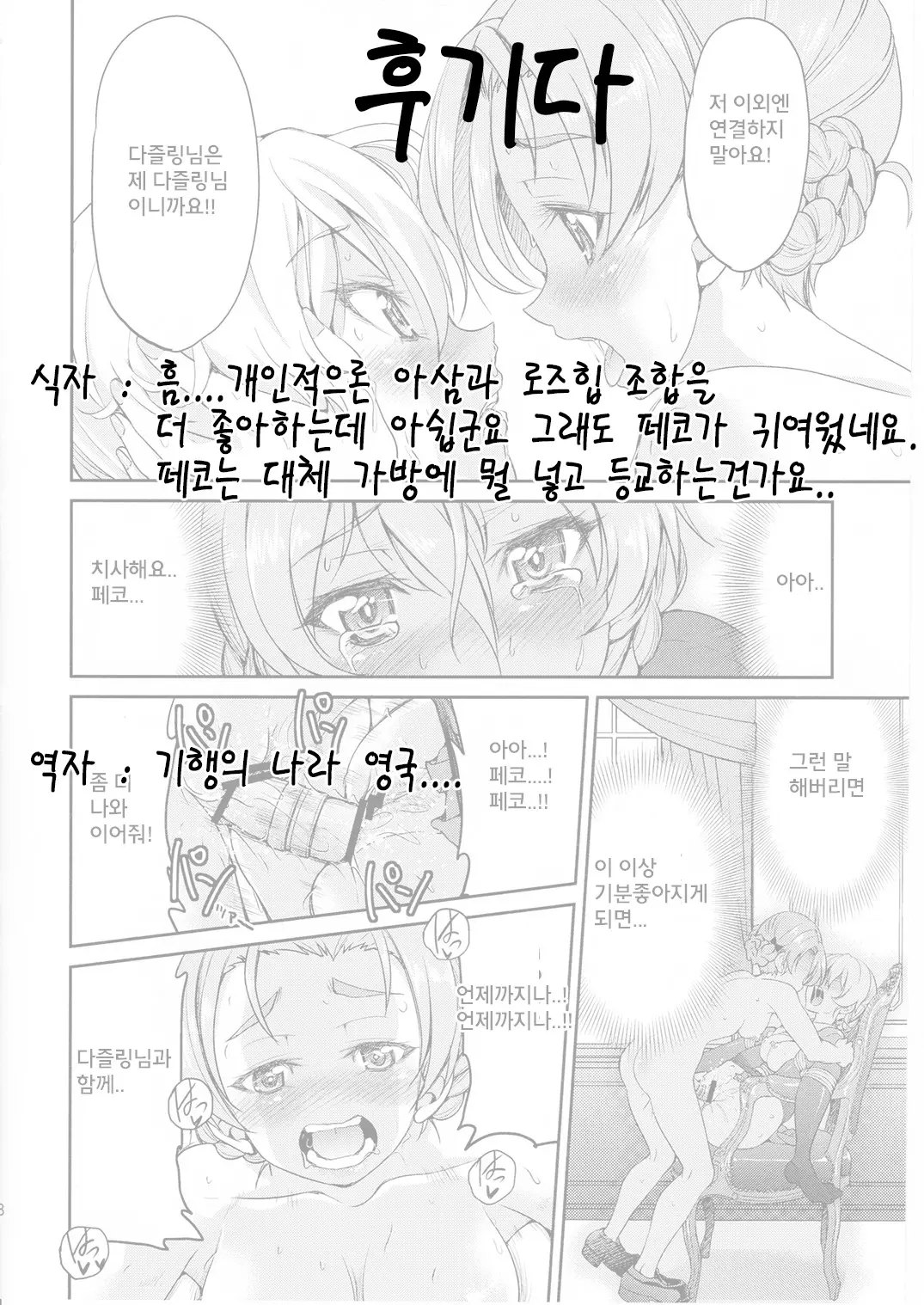 웹툰 이미지 27