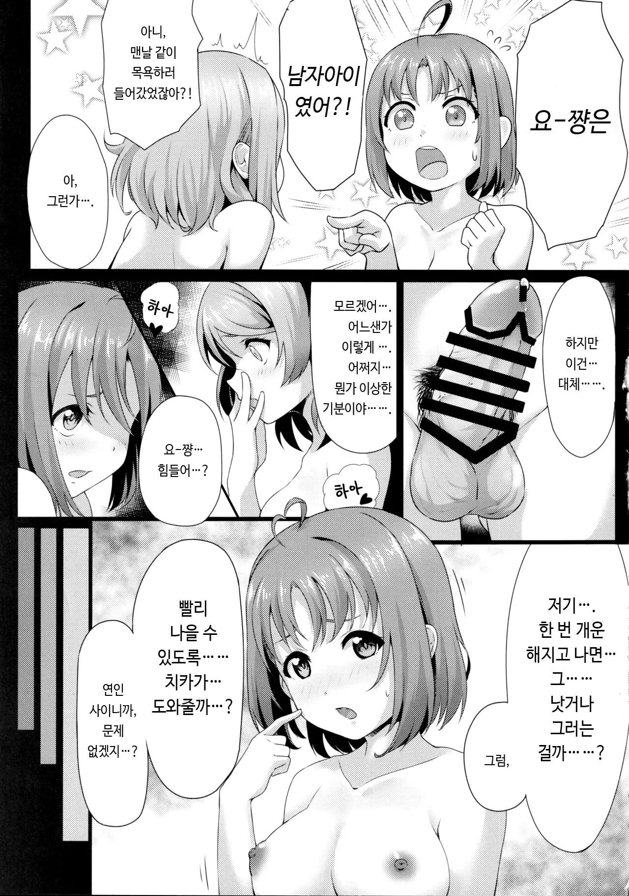 웹툰 이미지 7