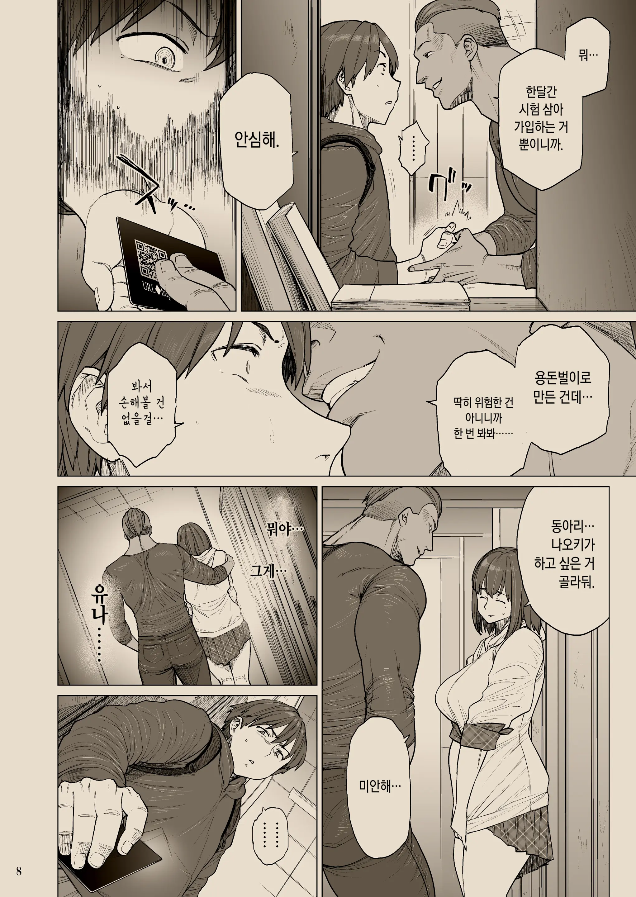 웹툰 이미지 6