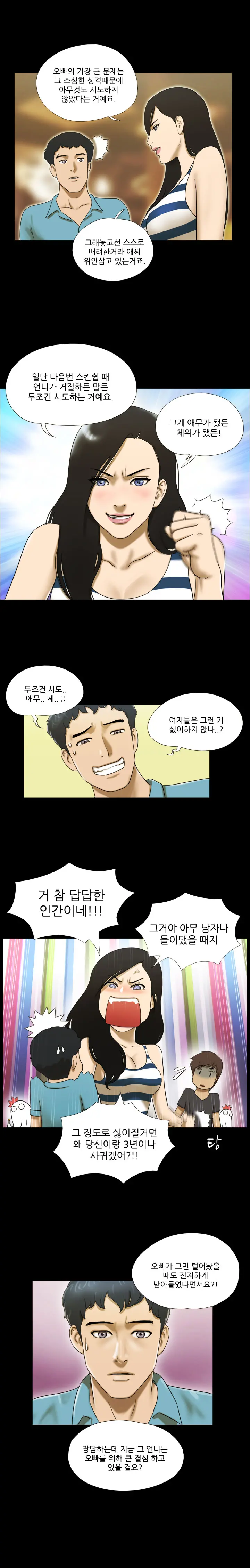 웹툰 이미지 26