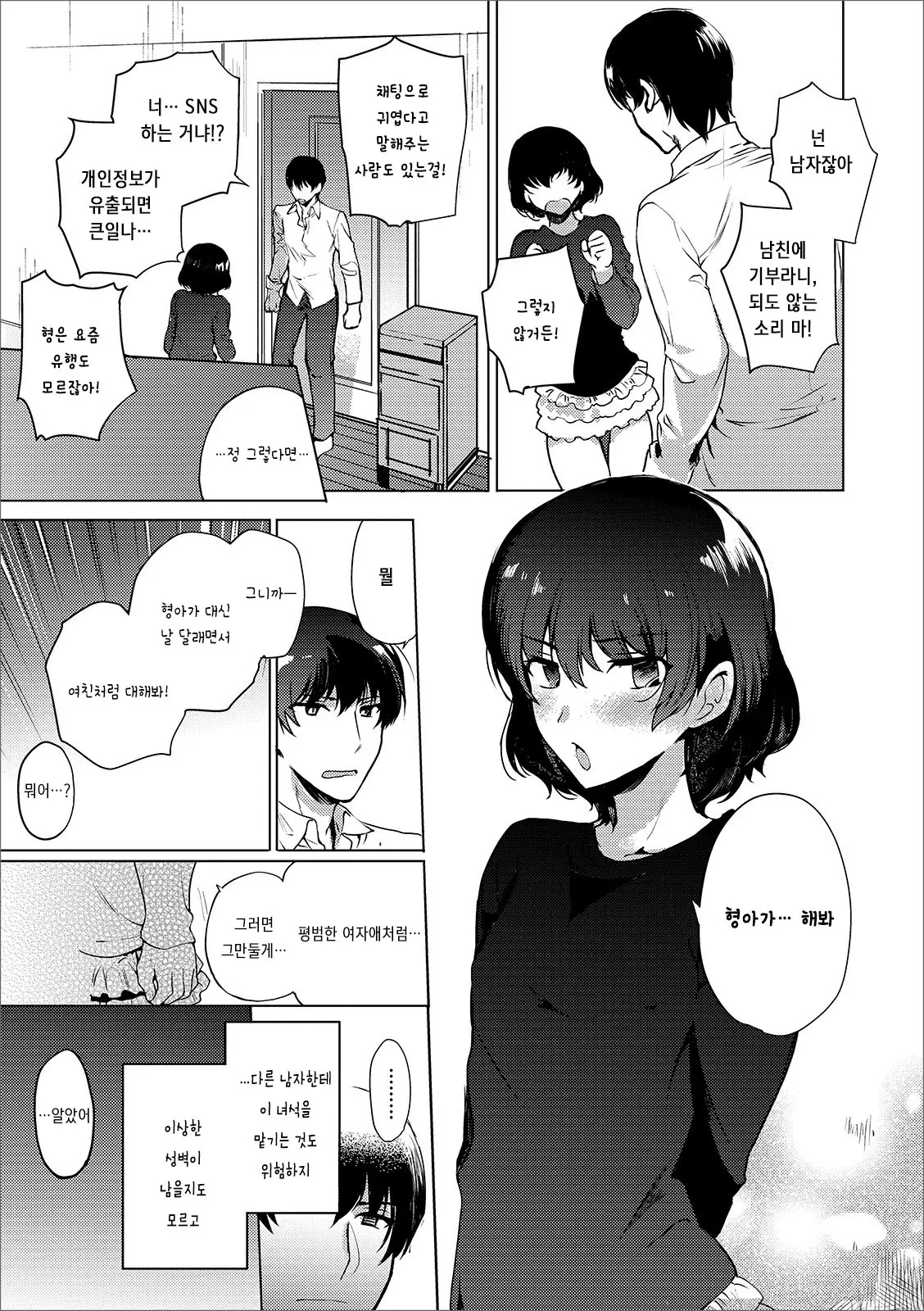 웹툰 이미지 4