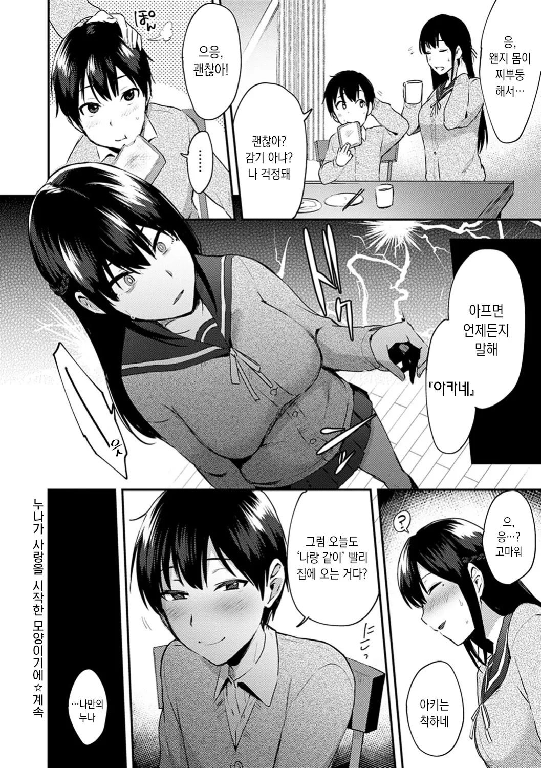 웹툰 이미지 61