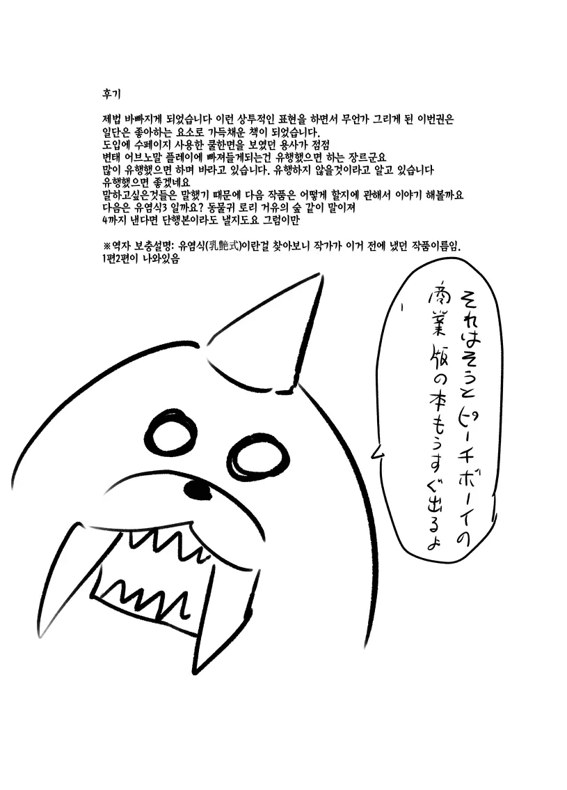 웹툰 이미지 27